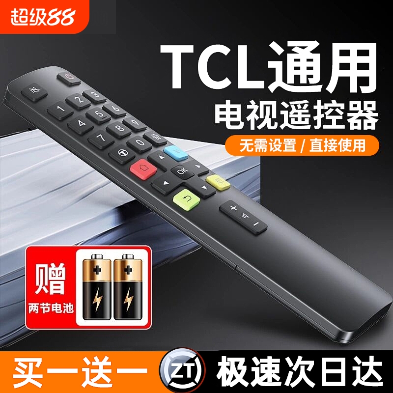 【官方正品】适用TCL电视遥控器原通用款智能液晶红外蓝牙语音雷鸟乐华RC801C/D电视机遥控板装摇控器696