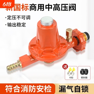 【漏气自锁】国标安检必过饭店猛火中高压阀工业液化气中高压阀