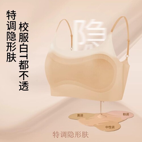 发育期儿童内衣女一阶段少女文胸学生打底杯薄款无痕吊带小背心