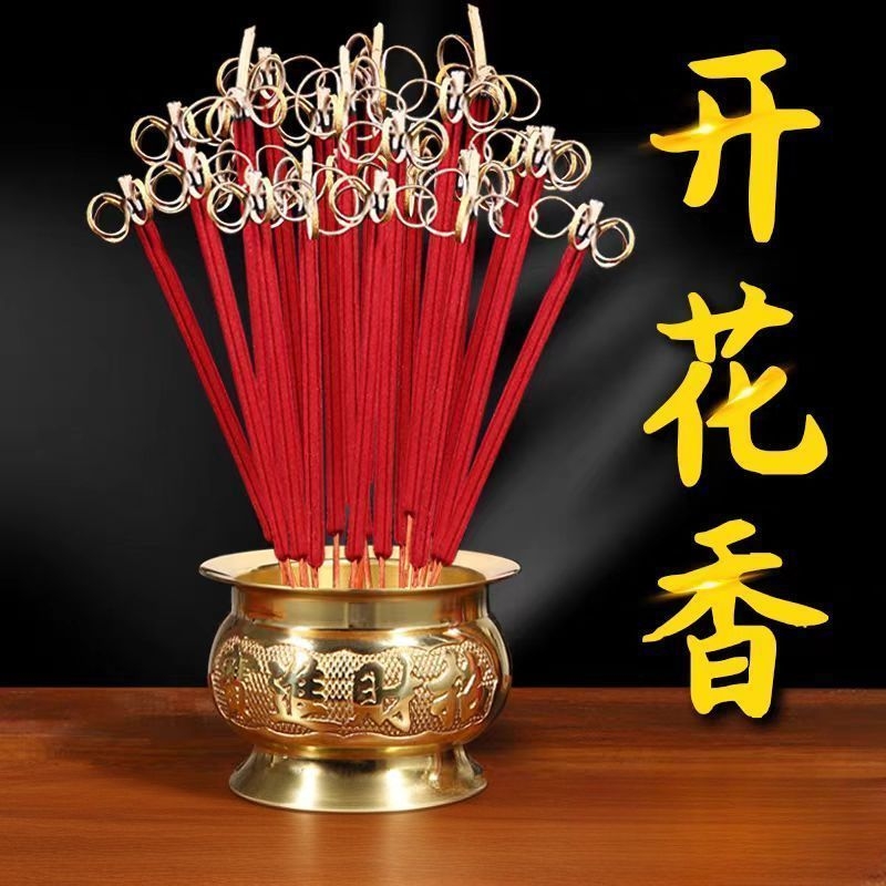 花开富贵香财神莲花供佛