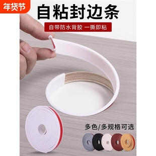 木板板材封边条自粘U型家具橱柜衣柜软包边条桌椅门收边装饰封边