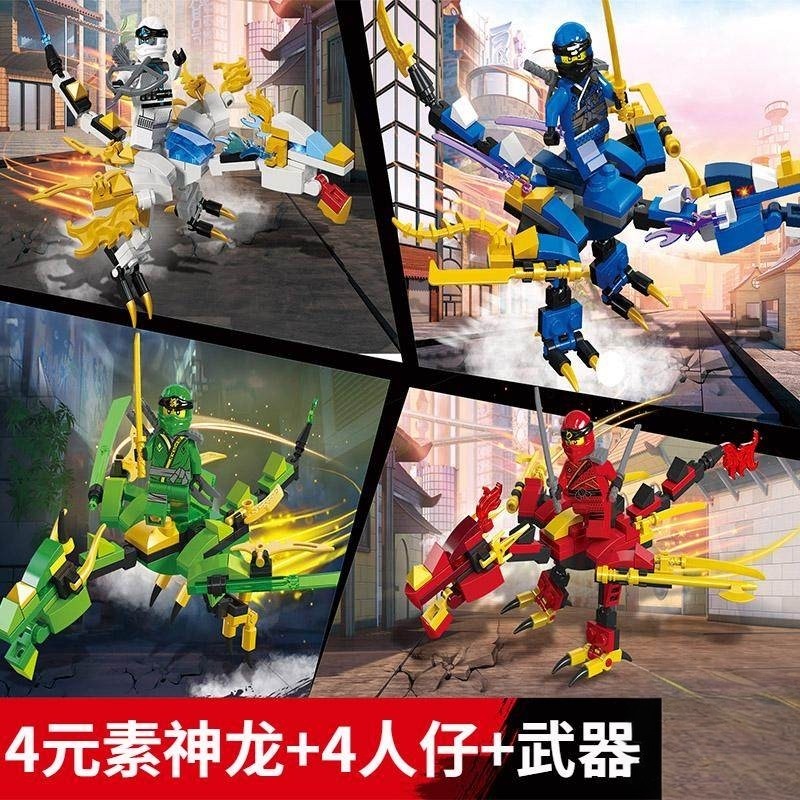 兼容乐高适用于乐高2025新款积木幻影忍者神龙摩托车人仔适用乐高