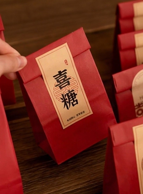 情人节中式结婚复古牛皮纸喜糖盒袋子红色中国风盒子婚礼吾家有喜