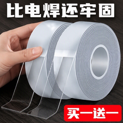 纳米双面胶高粘度强力固定墙面车用不留痕透明粘胶贴胶两面胶防滑贴超强粘力防水春联无痕胶带免打孔挂钩瓷砖