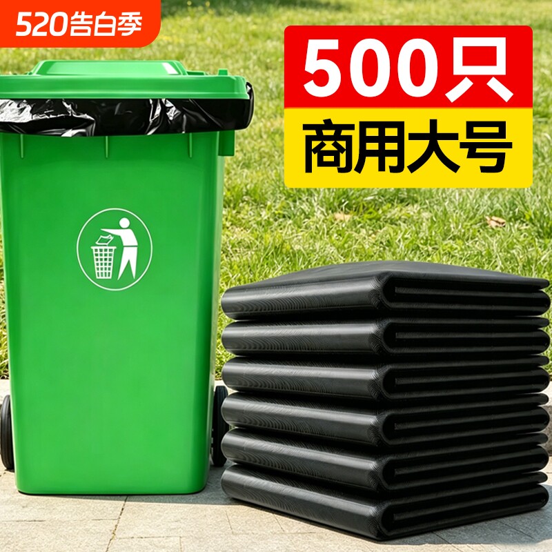 汉世刘家垃圾袋大号商用加厚黑色特大超大酒店厨房60*80环卫实惠