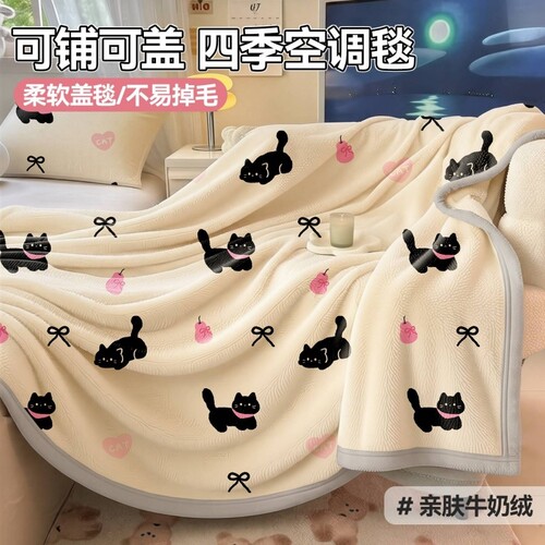 【可铺可盖四季可用】牛奶绒毛毯
