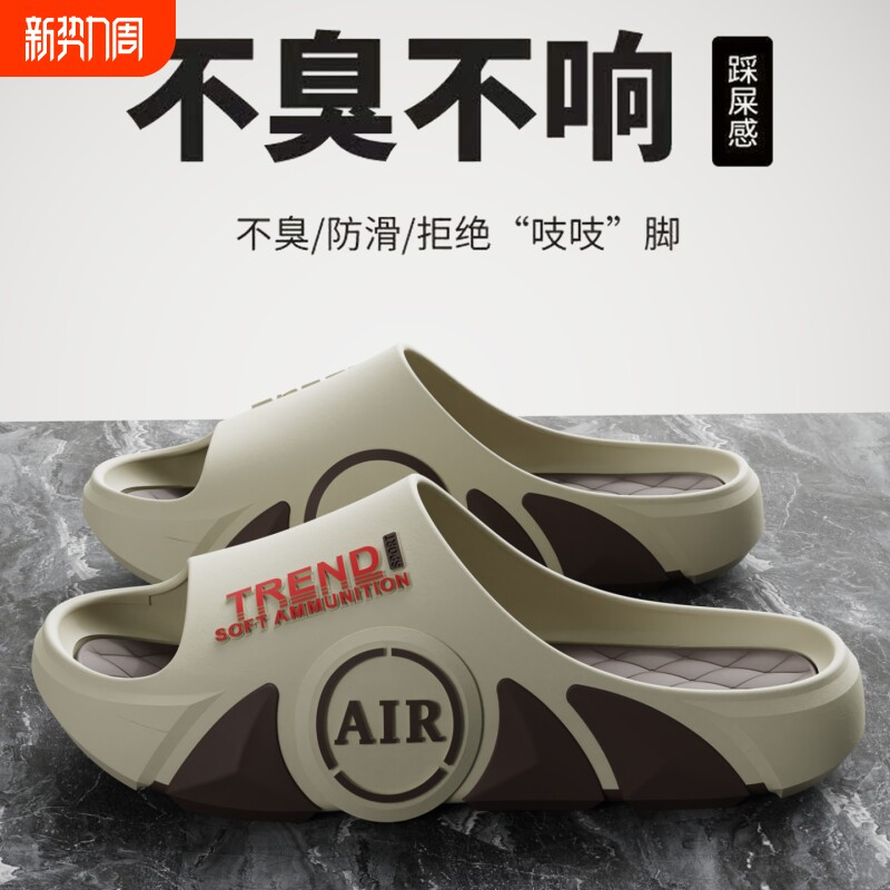 男款拖鞋居家防臭防滑室内沙滩运动家居外穿夏季男软底黑色白色