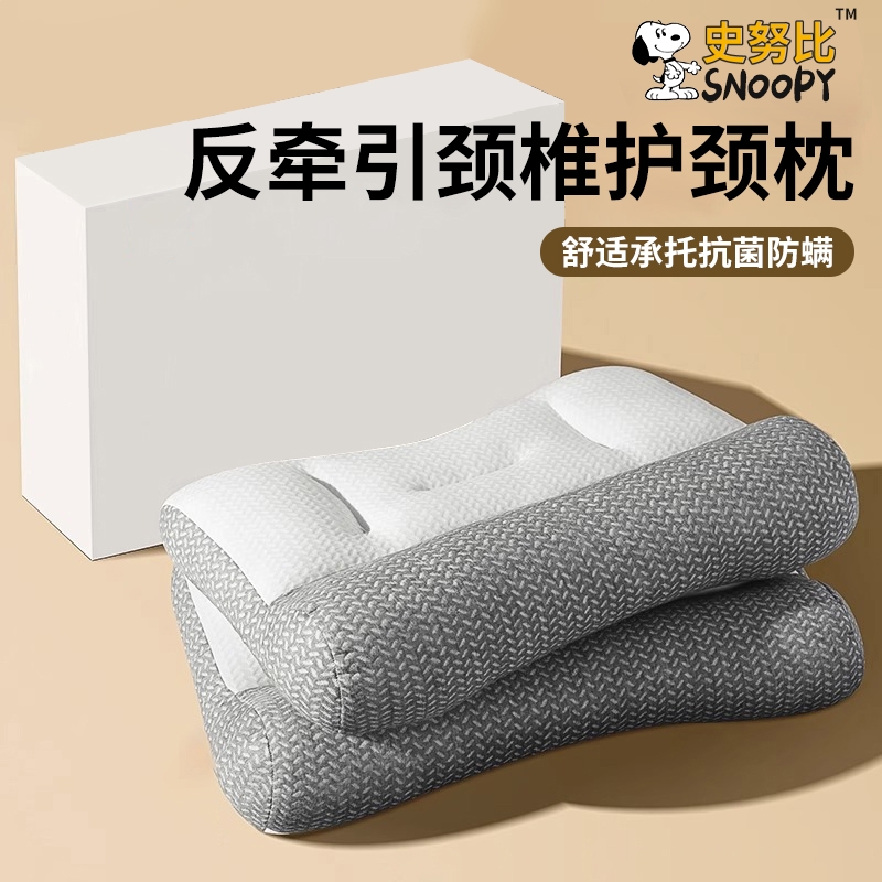 护颈椎助睡眠枕头家用48*74成人优质好枕头带枕套学生可用男女款