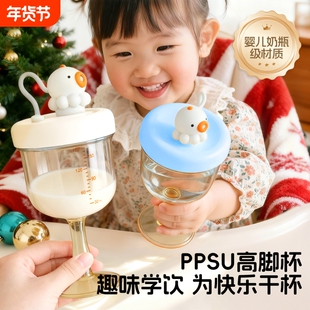 儿童高脚杯宝宝鸭嘴学饮杯家用防摔水杯牛奶果汁酒奶瓶PPSU奶粉