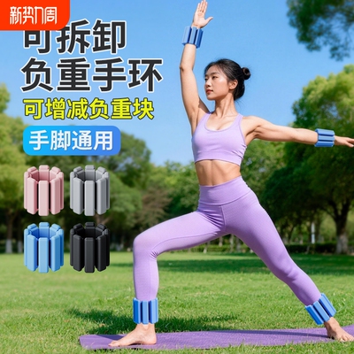 HPO负重手环手脚通用组合可拆卸
