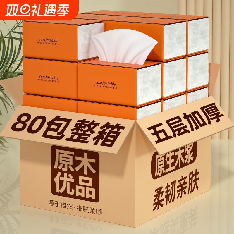 400张80包抽纸巾家用卫生纸实惠装餐巾纸整箱批发面巾纸擦手纸抽