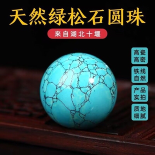 原矿绿松石铁线纹网圆珠星月猴头文玩DIY配饰乌兰花高瓷单颗