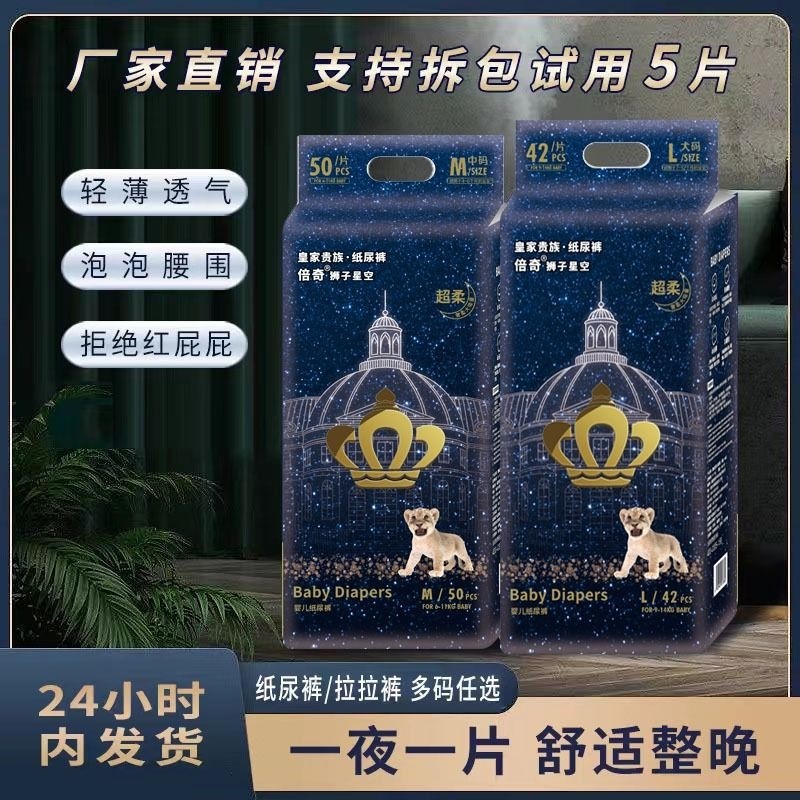 �ۻ��㣺��ֽ��㡿NB��68Ƭ��8���ڣ� baby�ʼ�ֽ��������㳬��͸��ǿ������Ů����ͨ����ʪ