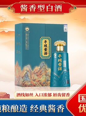 贵州平坝窖酒53度酱香型500ml*6整箱正品纯粮千里江山老字号香醇