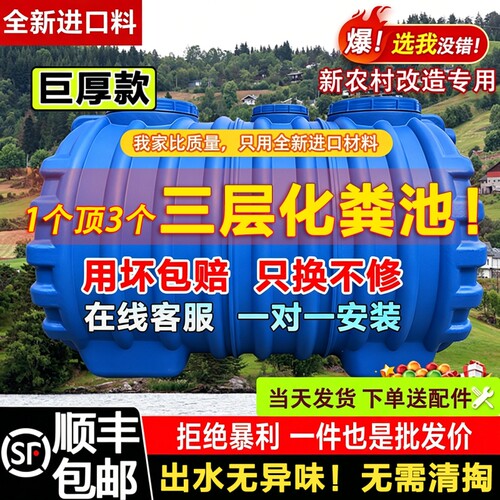 【全网比价】新农村PE化粪池罐