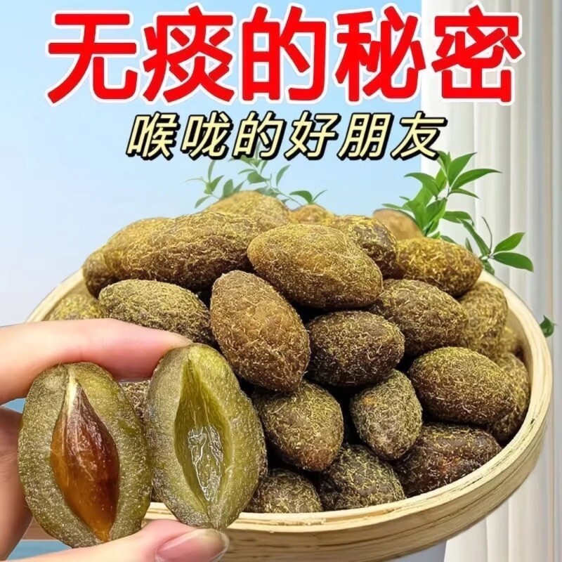 九制甘草橄榄官方旗舰店广东特产九蒸橄榄果脯蜜饯果干健康零食