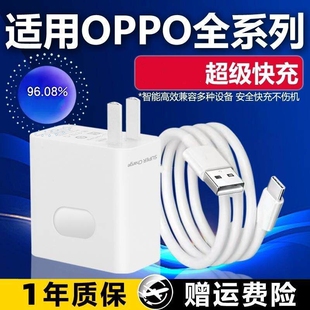 13pro正品 适用oppo充电器80 100超级闪充oppoFindX8 x8pro原配Reno12 k12plus一加ace5真我13pro oppoA5pro