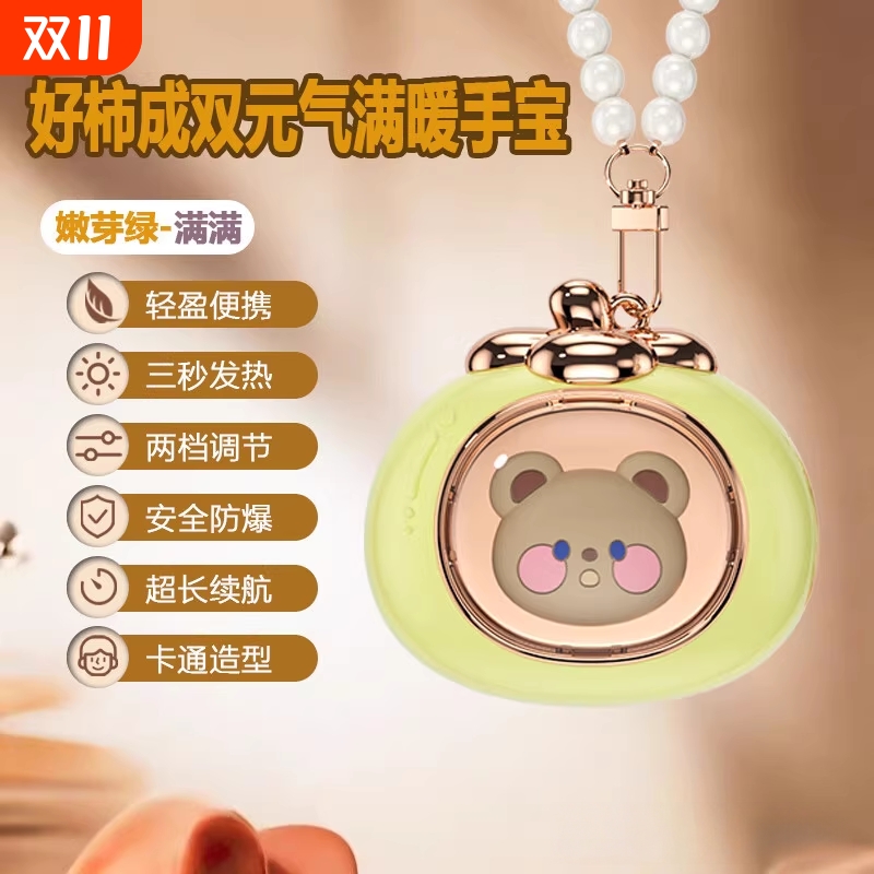 柿子暖手宝USB充电女生便携式暖手加热保暖神器自发热手握电暖宝