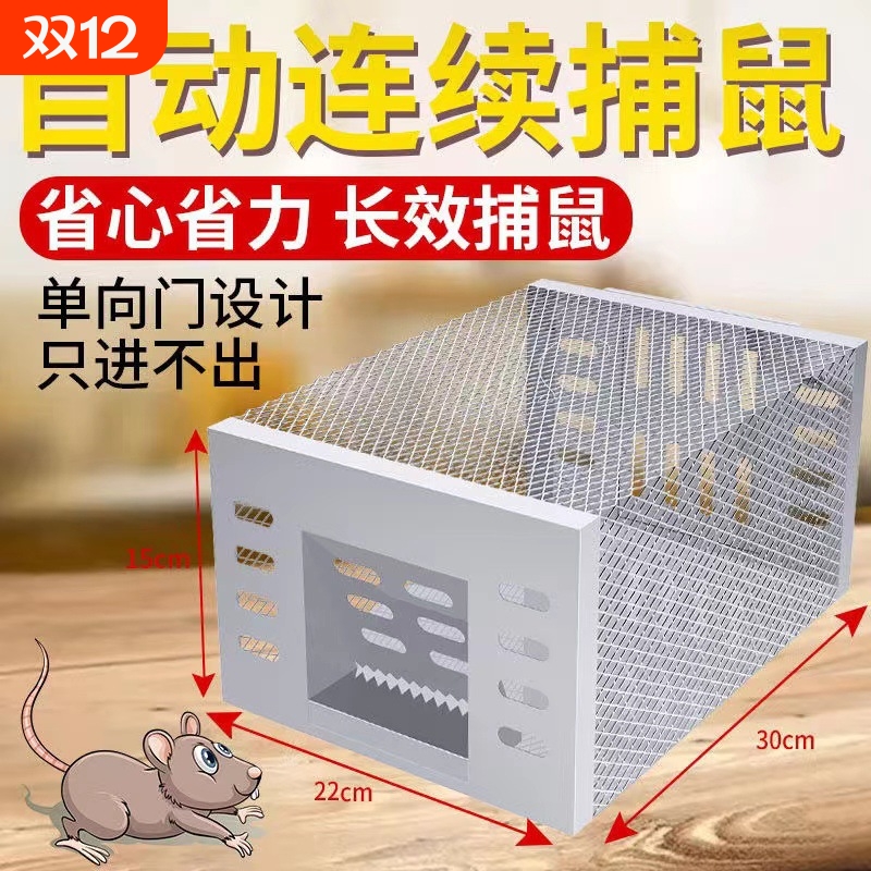 老鼠笼捕鼠器家用连续全自动神器