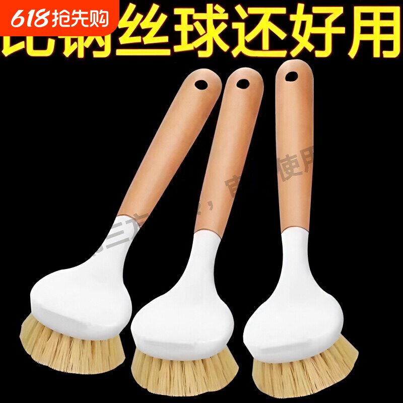锅刷家用厨房刷锅洗碗洗锅不沾油刷子刷碗长柄清洁刷除垢油污碗刷