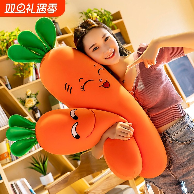 可爱柔软胡萝卜毛绒抱枕卡通表情长条玩偶玩具睡觉哄睡可拆洗内胆