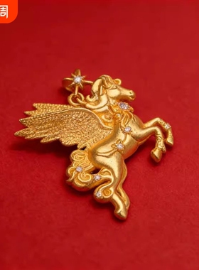 金店同款沙金镶钻星辰飞马吊坠 生肖马女款本命年项坠节日送礼物