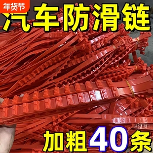 汽车冬季防滑链新型不伤胎电动车橡胶轿车suv雪地通用轮胎链扎带