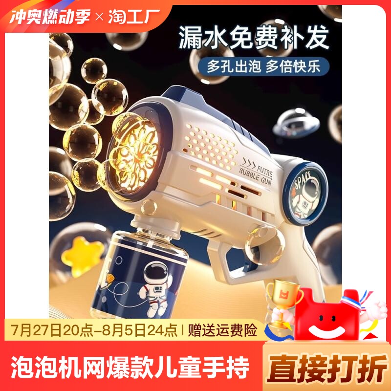 泡泡机爆款儿童手持枪加特林全自动吹泡泡男女孩玩具2024乐高