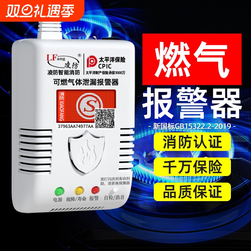 燃气报警器厨房饭店餐饮家用丙烷液化气甲烷天然气煤气体泄漏警报