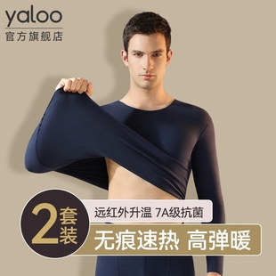 秋衣秋裤 冬季 套装 无痕打底线衣线裤 多规格 男士 雅鹿保暖内衣男款