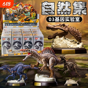布鲁可积木人侏罗纪世界惊喜版第三弹暴虐霸王龙拼装盲盒玩具3代