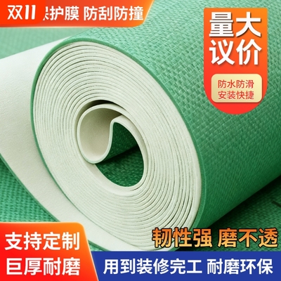 装修地面保护膜地砖瓷砖木地板地垫加厚耐磨一次性铺地膜防潮防水