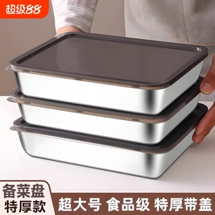 家用不锈钢盆食品级方盆带盖方盒子厨房家用备菜盘长方形方盘深盘