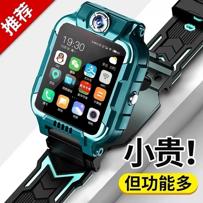 【新品上市】小才天儿童电话手表官方正品Z10多功能智能5G全网通可插卡小兲才电话手表定位小学初中男女孩Z6