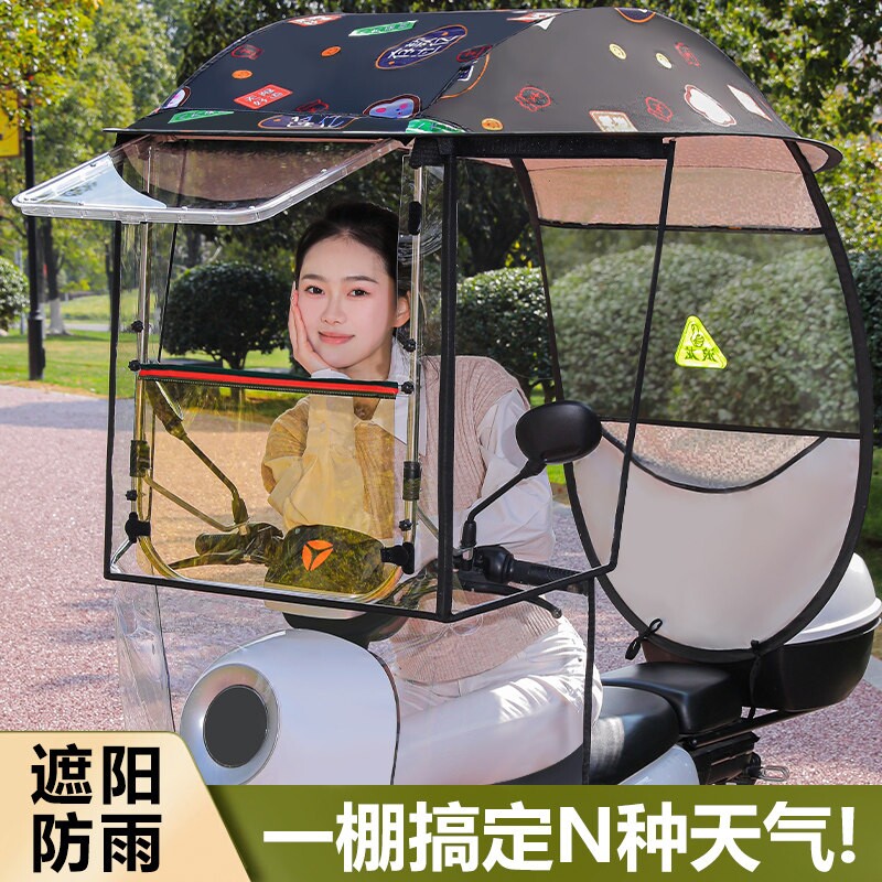 电动车遮雨棚蓬电动车挡风罩机车雨伞遮阳伞防雨棚电动自行车防晒