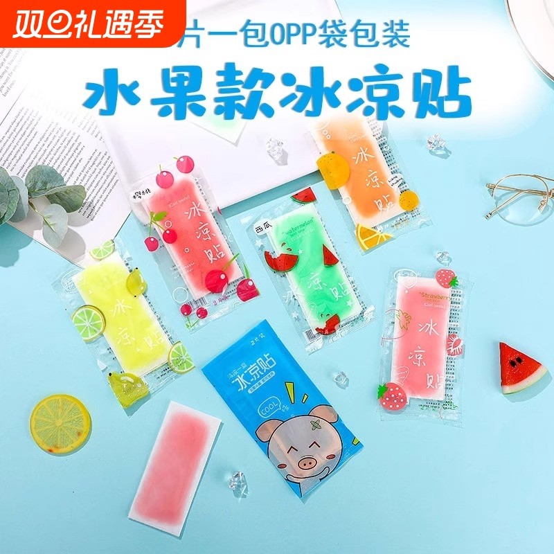 降温冰凉贴冰贴清凉夏季解暑神器手机散热夏天医冰敷防暑发烫军训
