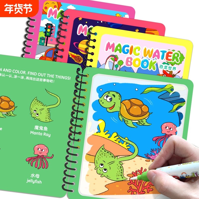 水画本儿童画画本神奇涂色绘画套装宝宝益智反复填色创意设计玩具,节庆用品/礼品,创意/设计玩具,淘宝优惠券,粉丝福利购,淘宝优惠卷