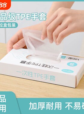 盒装手套食品级一次性加厚餐饮家用抽取外卖小吃美发厨房家务手套