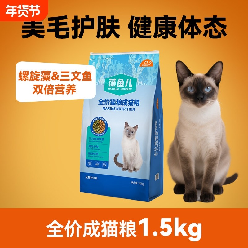 比瑞吉爱不将就猫粮成猫10斤装发腮不掉毛官方旗舰店正品三文鱼