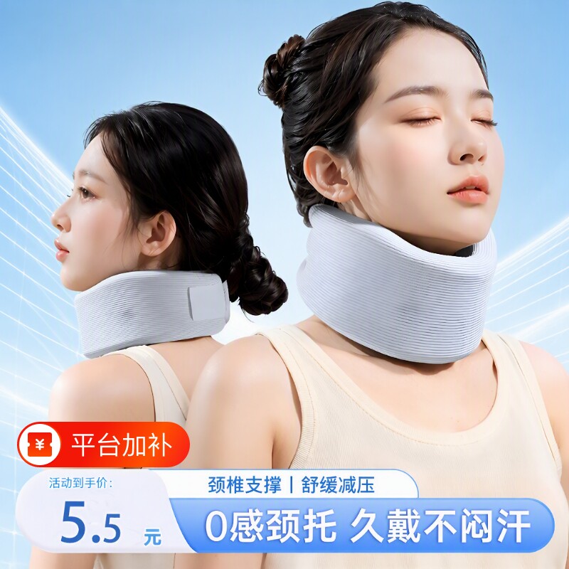 护颈脖套防低头颈托脖子前倾矫正器家用牵引神器固定支撑颈椎曲度