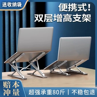 N8笔记本电脑支架铝合金双层增高悬空散热立式 升降桌面托架底座折叠调节平板支撑架办公