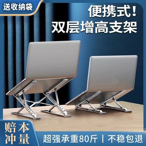 N8铝合金双层散热笔记本支架
