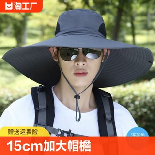 防晒帽男士夏季遮阳帽户外登山钓鱼防紫外线渔夫太阳帽子大帽檐