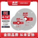 寸木用角磨机切割机锂电锯锯铝机 金田锯片木工合金切割片4