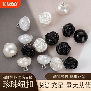 针织扣玫瑰花型珍珠纽扣女士衬衫衬衣开衫毛衫韩版diy手工金属