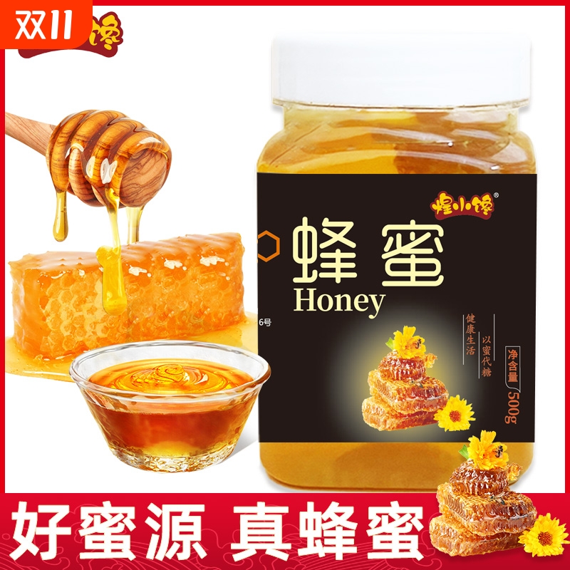 1瓶蜂蜜挤压瓶纯正品洋槐花蜂蜜土蜜便携小包装网红款天然蜜源
