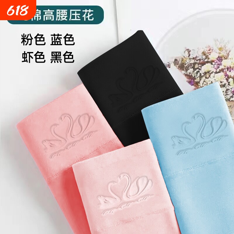 中老年高腰纯棉收腹女士内裤透气抗菌裆胖mm大码三角裤头氨纶紫色