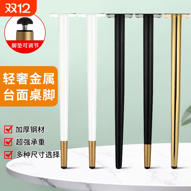 可调节柜脚桌腿支撑架桌子腿支架茶几桌子支撑茶几脚餐桌腿桌脚