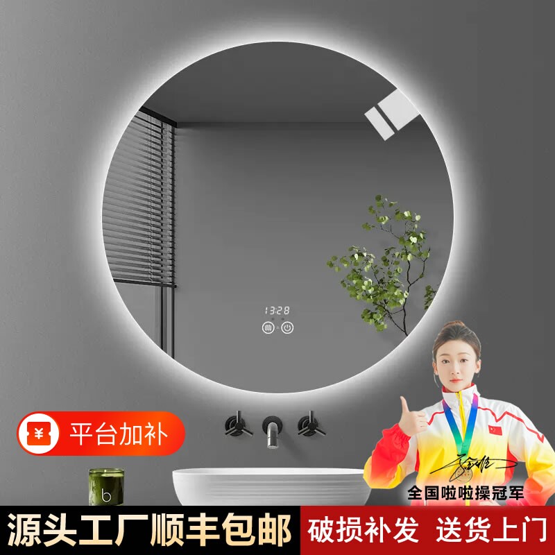 LED圆形浴室镜智能除雾带灯化妆镜洗手台壁挂卫生间镜触摸屏镜子