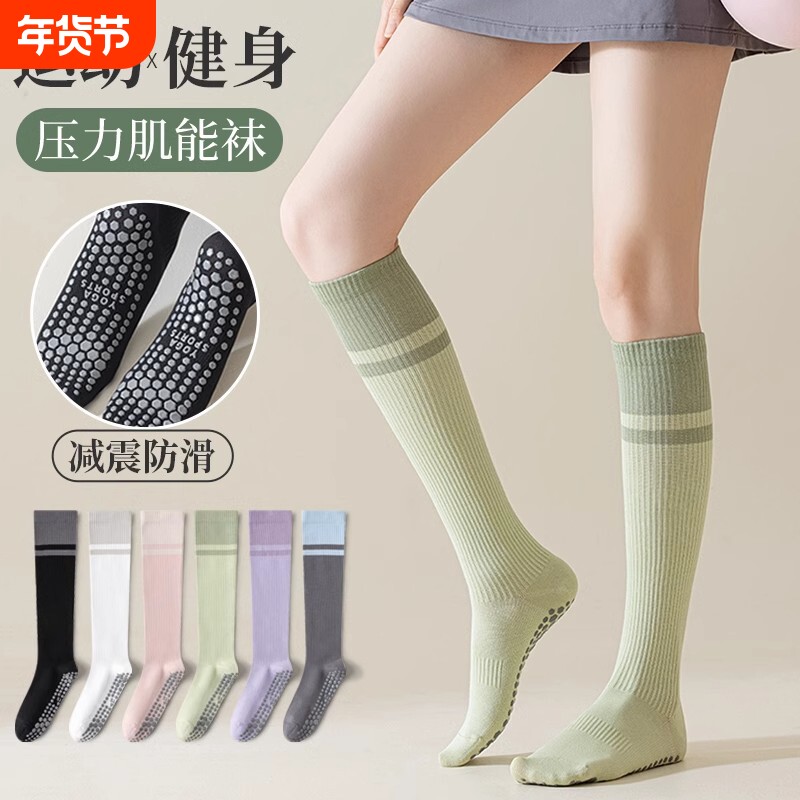 压力小腿运动袜子女夏季专业跑步跳绳健身瑜伽防滑长筒专用骑行袜